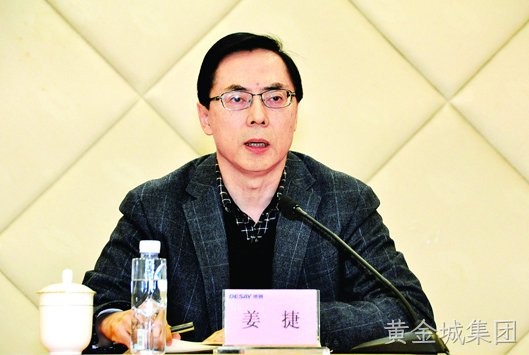 集团领导在2018年经营工作会议上的讲话
