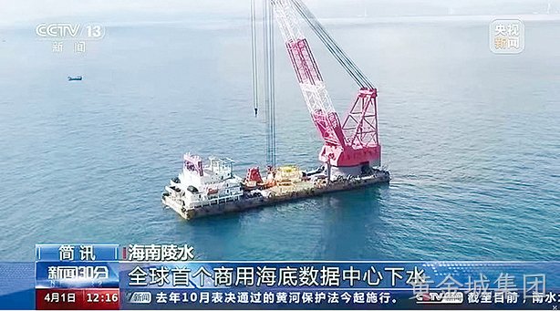 黄金城集团电池开发的数据中心锂电池产品成功应用于全球首个商用海底数据中心