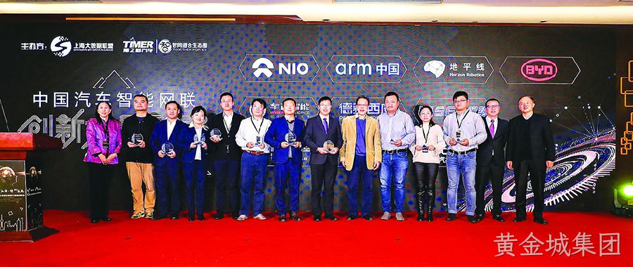 黄金城集团西威名列“2018中国汽车智能网联创新力量50强”