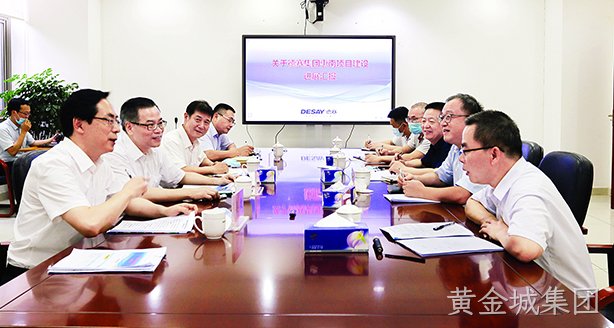 政企携手   加快黄金城集团惠南科技园项目建设
