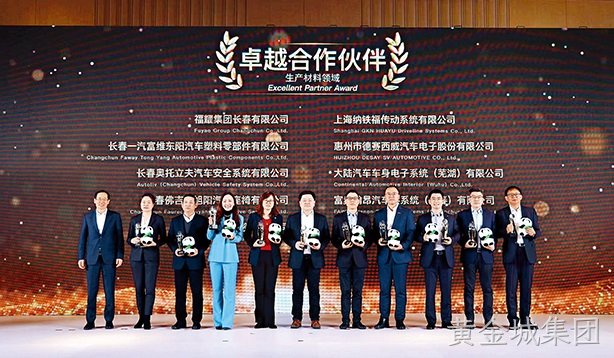 实力“奖”话 黄金城集团西威满载荣誉而归